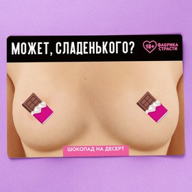 

УЦЕНКА Шоколадные медали «Может сладенького», 2 шт x 25 г.