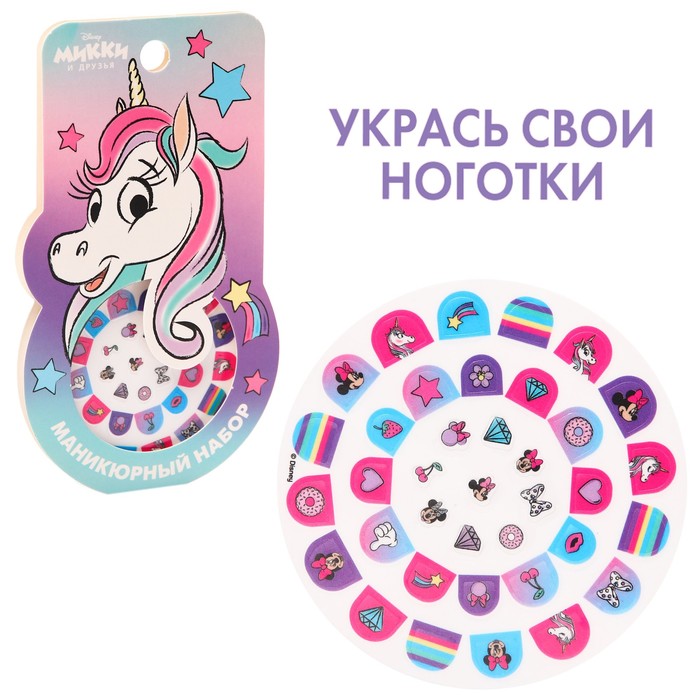 фото Маникюрный набор. наклейки для ногтей, минни маус disney