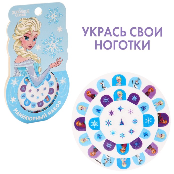 фото Маникюрный набор. наклейки для ногтей, холодное сердце disney