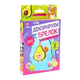 

Набор для творчества «Декорируем брелок»