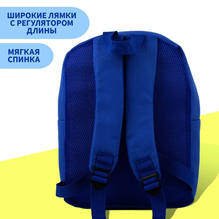 

Рюкзак детский с карманом «Акула», 30 х 22 х 10 см