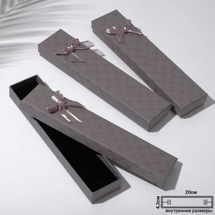 Коробочка подарочная под браслет/цепочку/часы "Ромбы", 20*4,5см, цвет серый