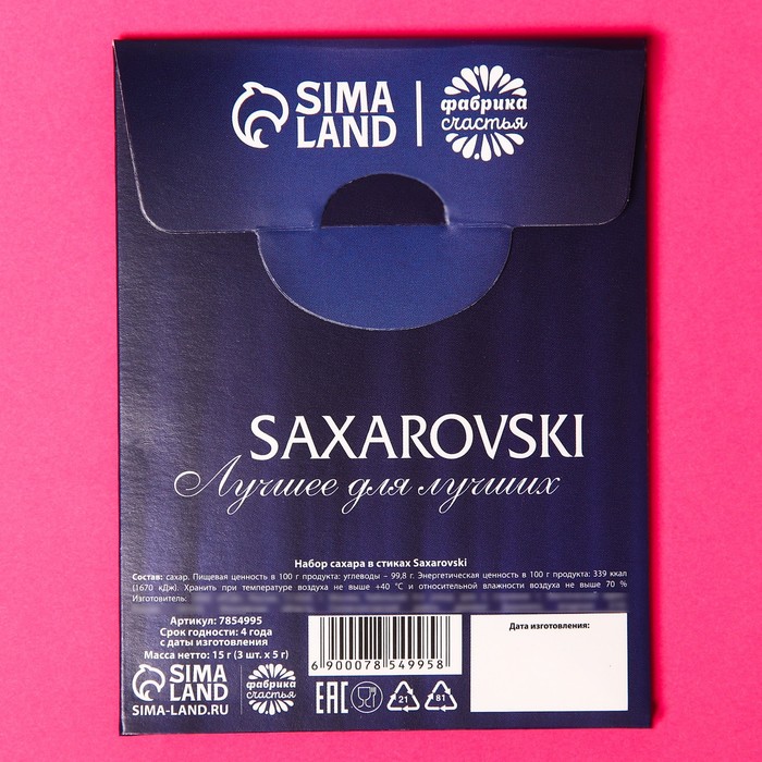 Набор сахара в стиках «Saxarovski»