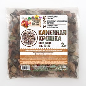 

Каменная крошка "Рецепты Дедушки Никиты", цвет микс, фракция 10-20, 2 кг
