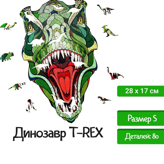 цена Деревянный пазл EWA, Динозавр T-REX, 28 × 17 см, головоломка