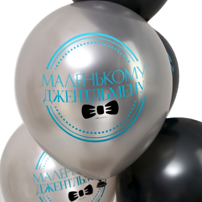 

Шар латексный 12" «Маленький джентльмен»,набор 50 шт.