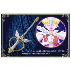 

Реплика Proplica Sailor Moon Kaleido Scope