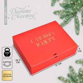 Складная коробка подарочная «С новым годом», тиснение, красный, 31 х 24,5 х 9 см, Новый год
