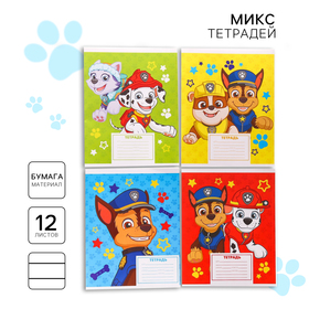 Тетрадь 12 листов, линейка, "Щенячий патруль" 4 вида  МИКС, Paw Patrol