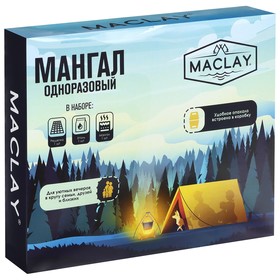 

Мангал одноразовый 32 х 26 х 6 см в комплекте с углём и решёткой «Палатка»