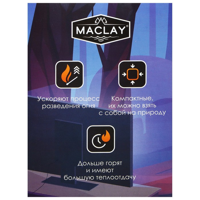 Роллы для розжига нап. 32, MACLAY