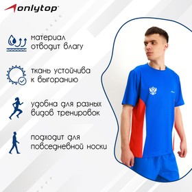

Футболка спортивная ONLYTOP man, размер 56