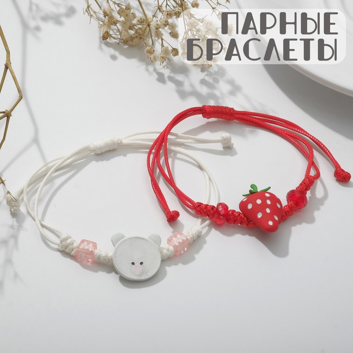 

Браслеты «Неразлучники» мишка и клубника, цвет красно-белый, 8 см