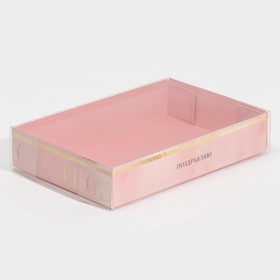 Коробка для макарун с подложками «Тебе», 17 х 12 х 3 см
