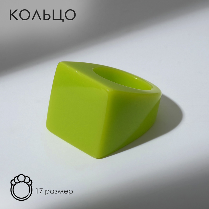 Кольцо пластик «Квадрат», цвет салатовый, 17 размер