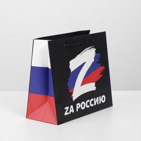 

Пакет ламинированный «Наша Россия», ML 23 х 27 х 11.5 см