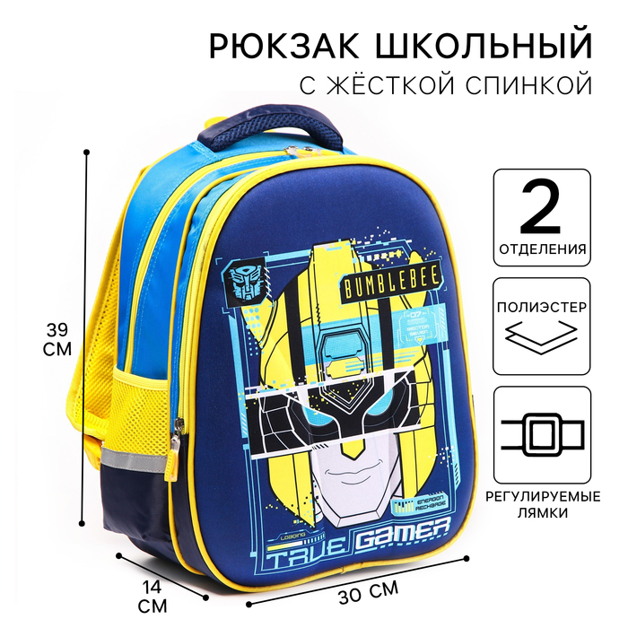 Рюкзак школьный, 39 см х 30 см х 14 см Бамблби, Трансформеры рюкзак школьный 39 см х 30 см х 14 см человек паук