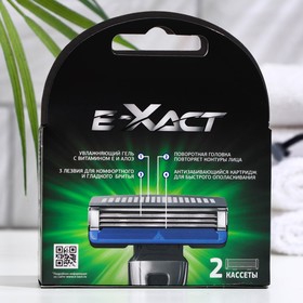 

Сменные кассеты мужские E-Xact, 3 лезвия с увлажняющим гелем, 2 шт.