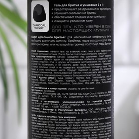 

Гель для бритья Carelax Energy с углем, 200 мл