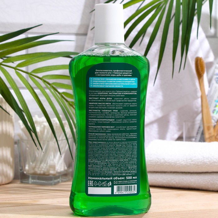 Ополаскиватель для полости рта Таёжные Рецепты, экстракт коры дуба и крапивы, 500 мл