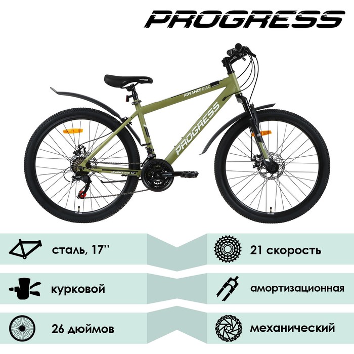 

Велосипед 26" PROGRESS Advance Disc RUS, цвет хаки, р. 17"