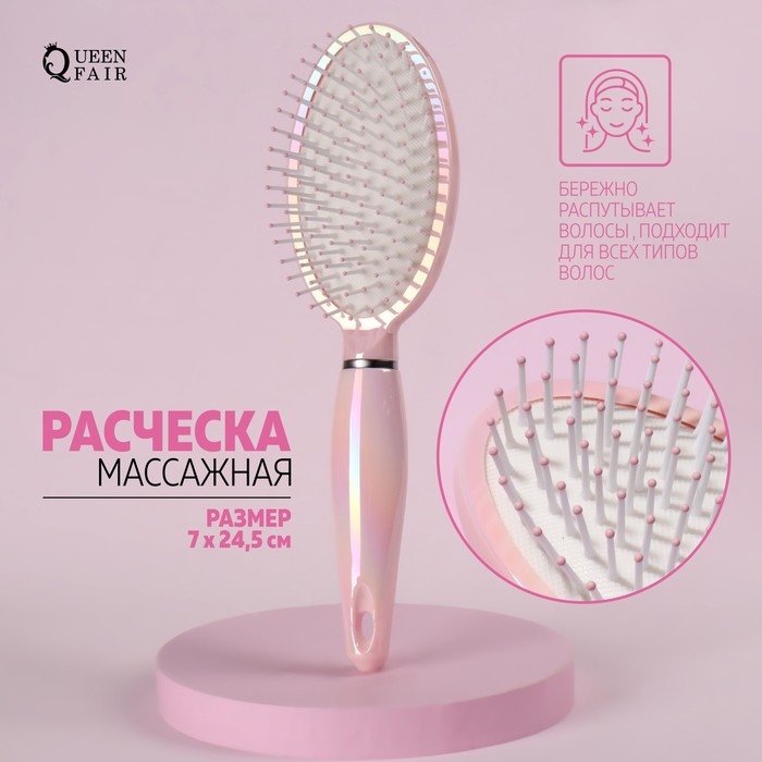 Расчёска массажная 7 245 см цвет розовый 170₽