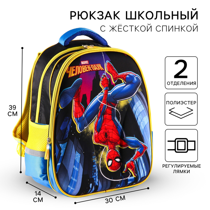Рюкзак школьный, 39 см х 30 см х 14 см Спайдер-мен, Человек-паук рюкзак школьный 39 см х 30 см х 14 см человек паук