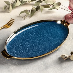 

Блюдо сервировочное «Ночное небо», 34,5×19,5 см