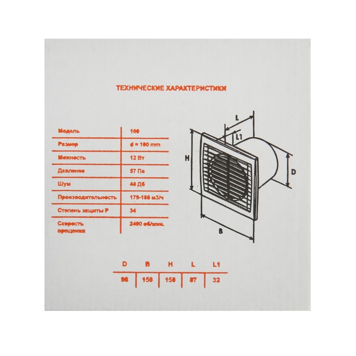 Вентилятор вытяжной "КосмоВент" В100ВК, d=100 мм, 220 В, с выключателем