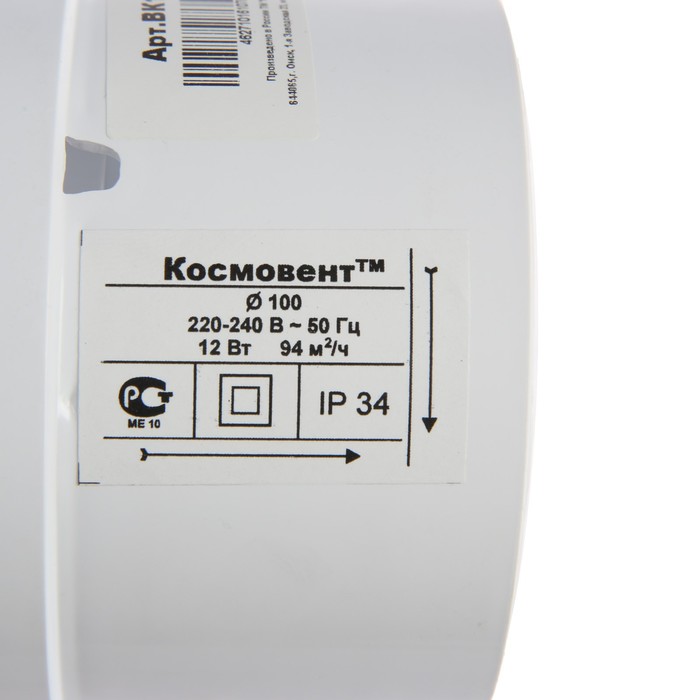 Вентилятор канальный "КосмоВент" ВК100, d=100 мм, 220 В
