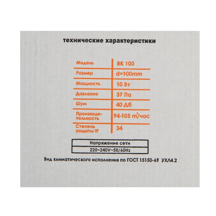 Вентилятор канальный "КосмоВент" ВК100, d=100 мм, 220 В