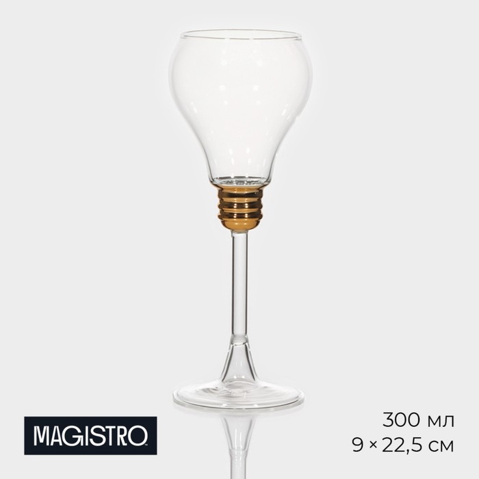 Бокал из стекла для вина Magistro «Лампочка», 300 мл, 9×22,5 см бокал стеклянный для вина magistro золотой лист 300 мл 7×19 5 см