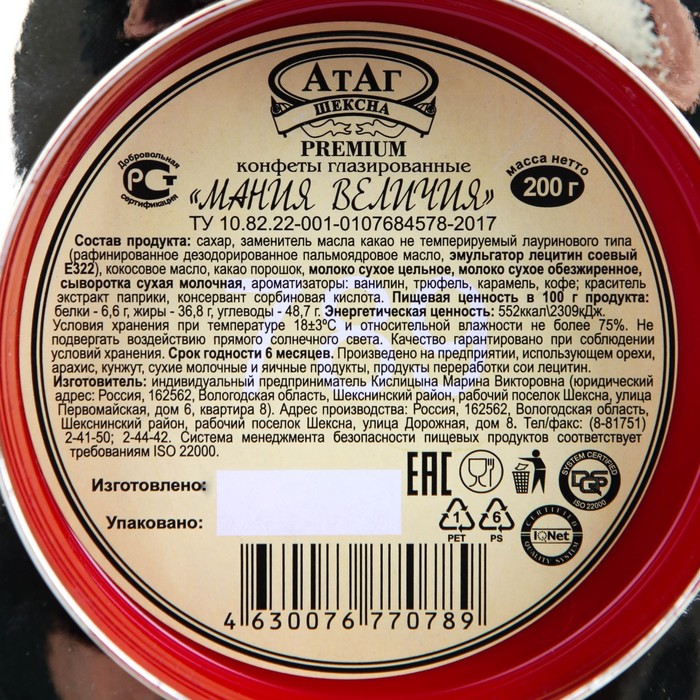 

Шок набор Мания величия 200г/Атаг