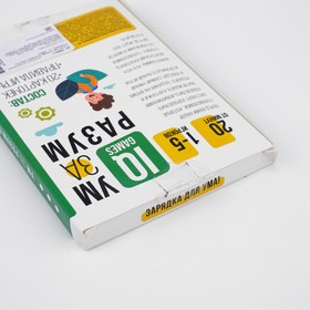 

IQ-игры «Ум за разум. Головоломки» version 2.0, 10+