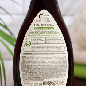 

Гель для душа OLEA. Eco Botanic с эвкалиптом и виноградом, 300 мл