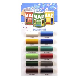 

Эмаль МАЙ ПФ-115 черная, 0,8кг