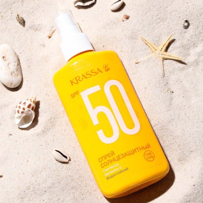 Спрей солнцезащитный KRASSA SPF 50, 150 мл спрей солнцезащитный spf 50 krassa spray sunscreen 150 мл