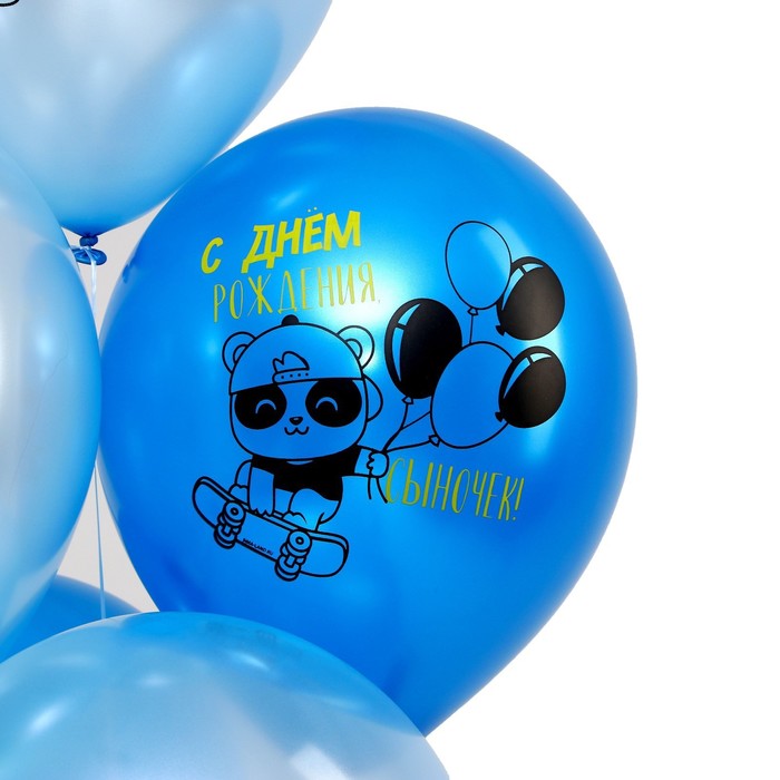 

Шар латексный 12" «С Днём Рождения, сыночек», набор 25 шт.