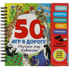 

Мир животных+маркер