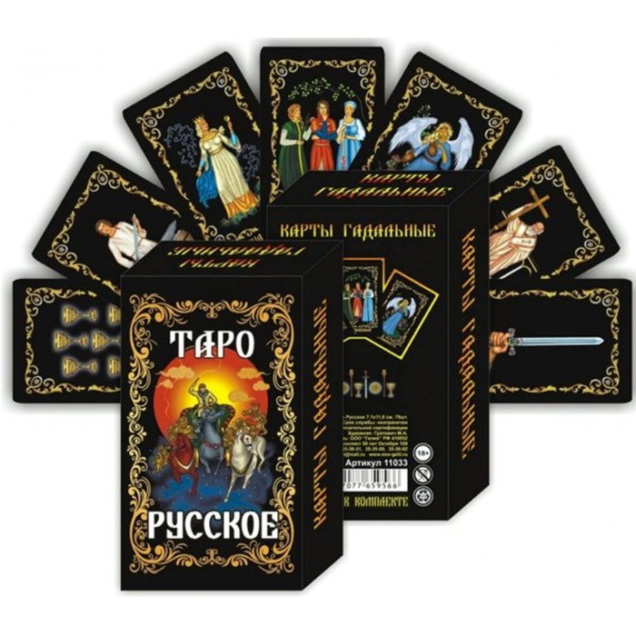 Гадальные карты Таро Русское гадальные карты таро знак судьбы русское 78 карт