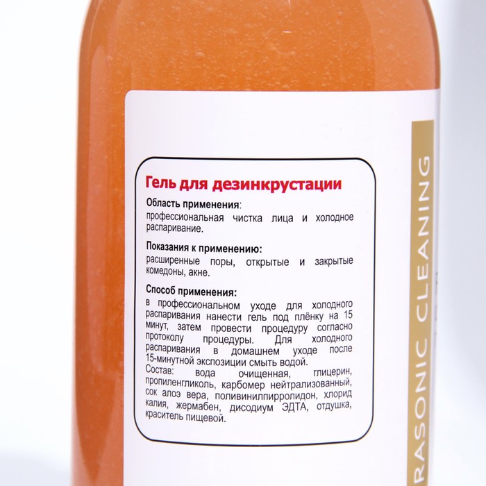 

Гель для дезинкрустации VITA UDIN, Face Cleansing, 1 л