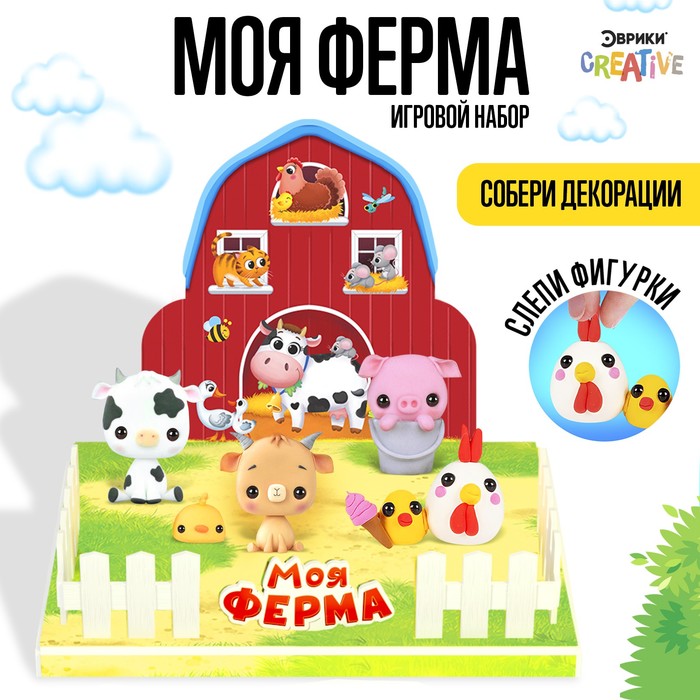 

Конструктор из пенокартона с полимерной глиной «Моя ферма»