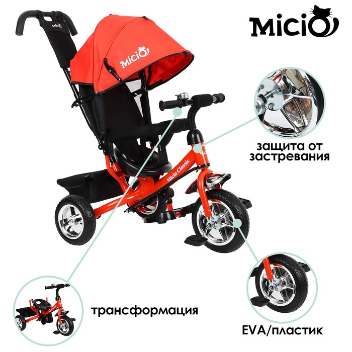 цена Велосипед трёхколёсный Micio Classic, колёса EVA 10/8, цвет морковный