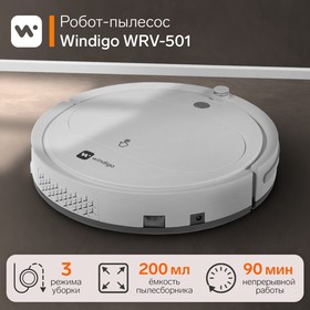 Робот-пылесос Windigo WRV-501, 18 Вт, сухая уборка, 0.2 л, белый Ош
