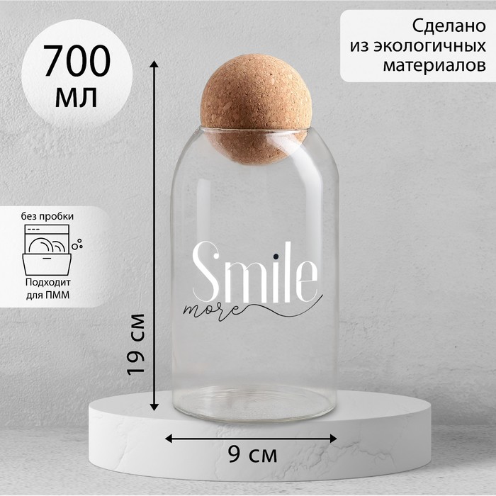 Банка для хранения Smile, 800 мл, 19×9 см