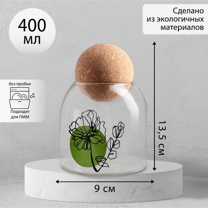 

Банка для хранения «Цветок», 400 мл, 13.5×9 см