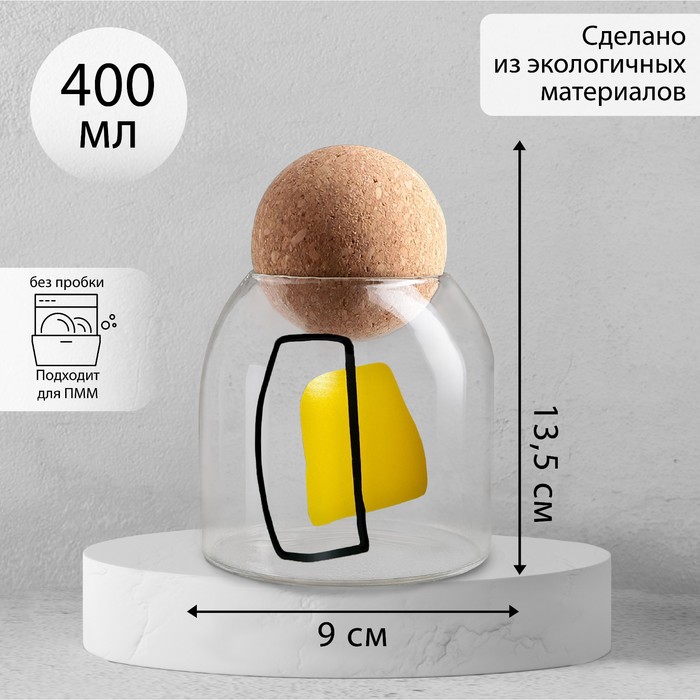 

Банка для хранения «Абстракция», 400 мл, 13.5×9 см
