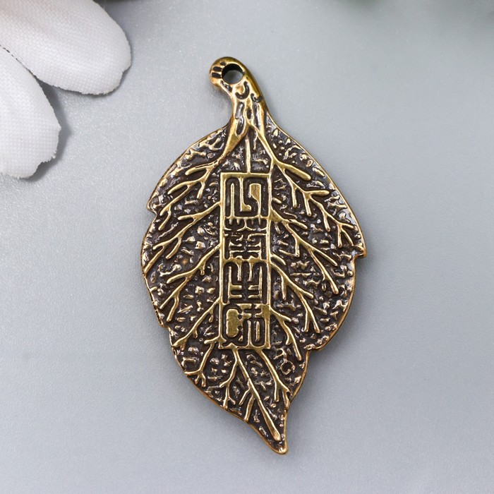 

Сувенир латунь "Арахис и китайские монеты на листе" 4,2х2,3 см