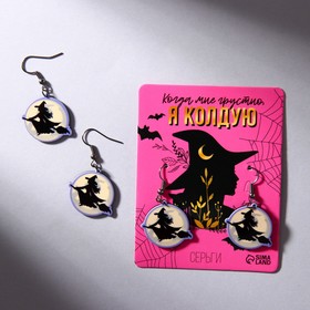

Серьги на крючках "Когда мне грустно, я колдую", 7 х 9 см