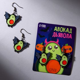 

Серьги на крючках "Авокад дьявол" 7 х 9 см